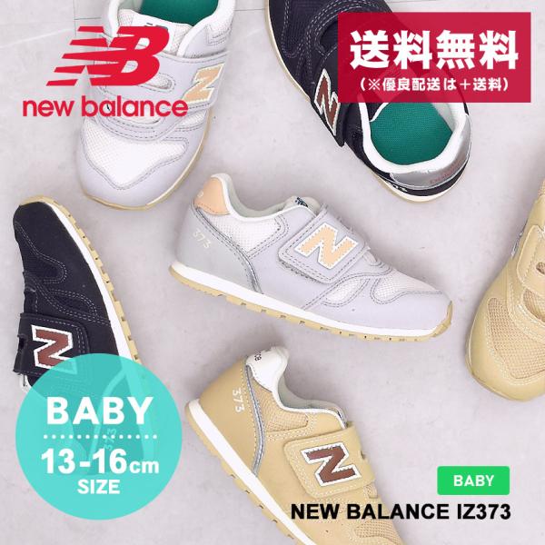 キッズ　NB ニューバランス　スニーカー（まとめ売り） New Balance ニューバランス キッズ スニーカー NewBalance 574