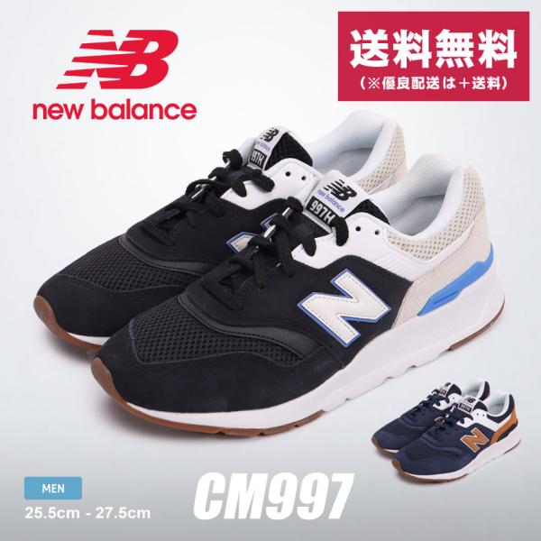 ニューバランス　CM997 New Balance（ニューバランス） 997 スニーカー メンズ 靴 CM997 NEW