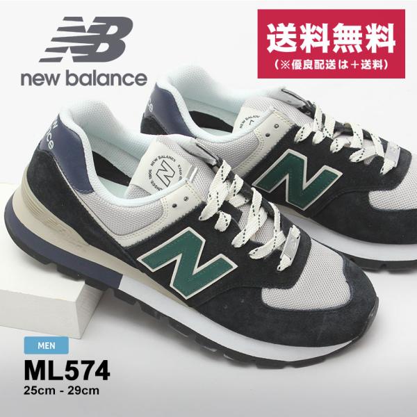 ニューバランス スニーカー ML574 new balance 25cm