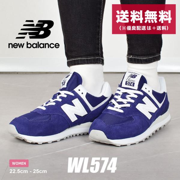 574 青 ニューバランス レディーススニーカーの人気商品 通販 価格比較 価格 Com