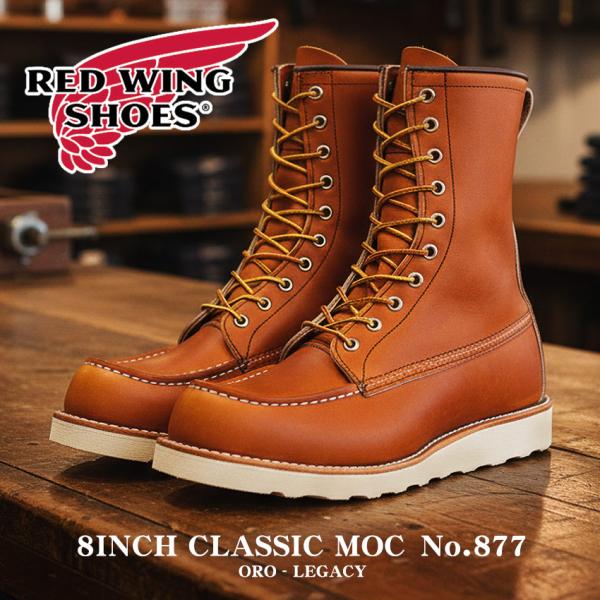 RED WING SHOES ブラウン ブーツ RED WING SHOES（レッドウィング） ブーツ メンズ 8インチ クラシック