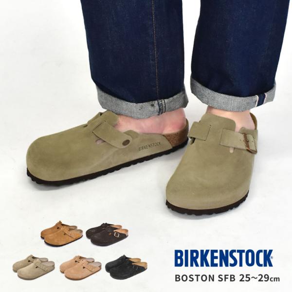 ビルケンシュトック ボストンの通販 価格比較 価格 Com