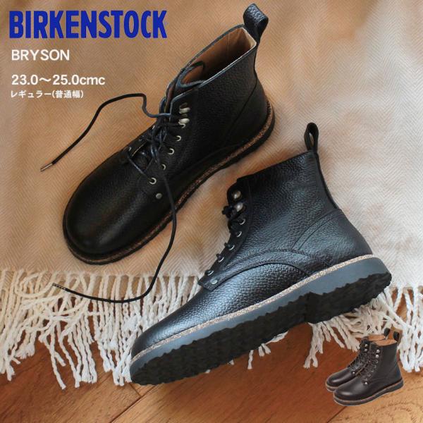 【試着のみ】ビルケンシュトック ブライソン 40 26cm レザーブーツ BIRKENSTOCK（ビルケンシュトック） ブーツ レディース ブライソン