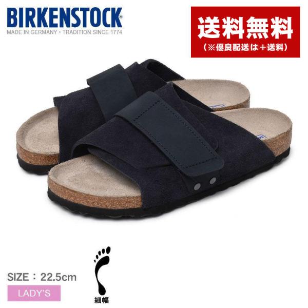 BIRKENSTOCK（ビルケンシュトック） サンダル レディース キョウト