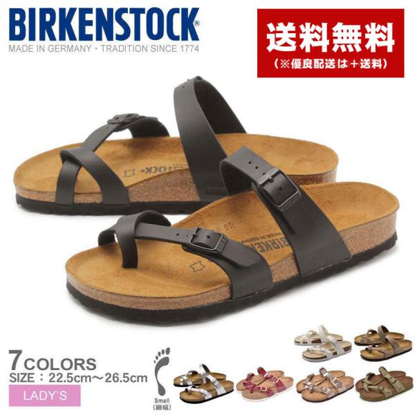 BIRKENSTOCK ビルケンシュトック サンダル レディース マヤリ BIRKENSTOCK ビルケンシュトック サンダル レディース マヤリ