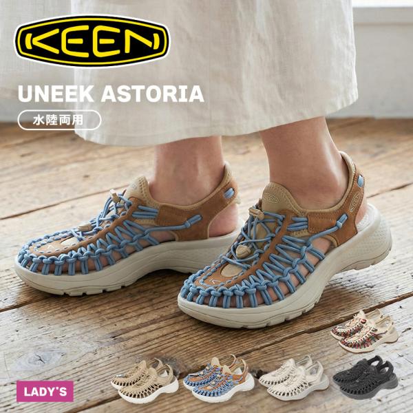 極美品★ KEEN キーン ユニークアストリア サンダル z-sports_1100-0094