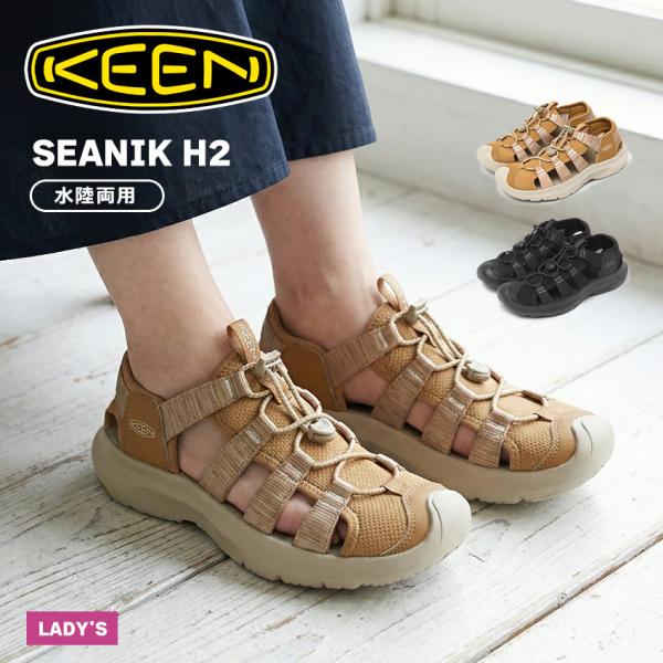 キーン サンダル レディース シーニック エイチツー KEEN 1030760 1030385 ブラック 黒 ブラウン 茶色 靴 シューズ スポサン 川