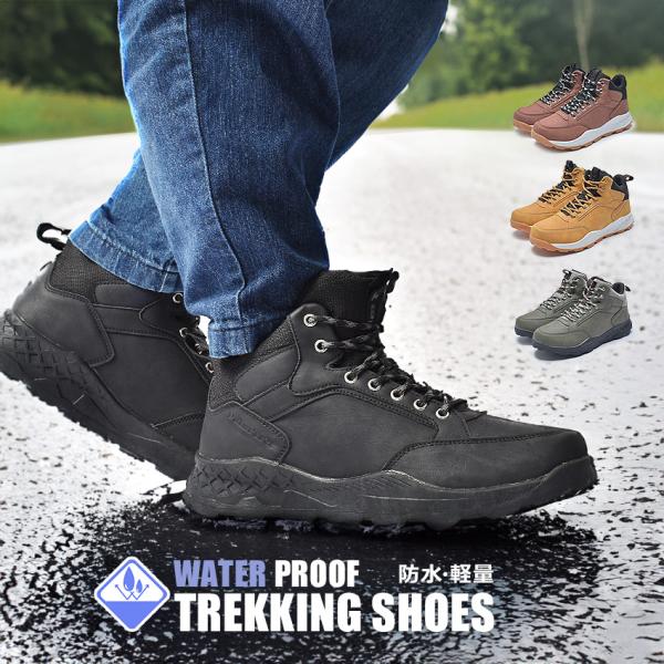 雨用 シューズ スニーカー 安い メンズ 防水 軽量 ミッドカット ハイカット 4cm ブーツ アウトドア おしゃれ PT-311 黒