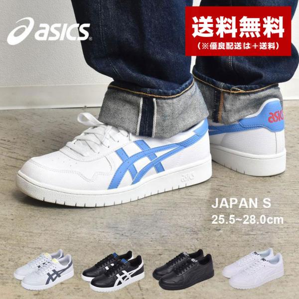 アシックス スニーカー 白 メンズファッション Favofavoitems