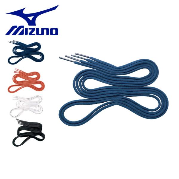 MIZUNO（ミズノ） （ネコポス配送） 靴ひも メンズ レディース 靴紐