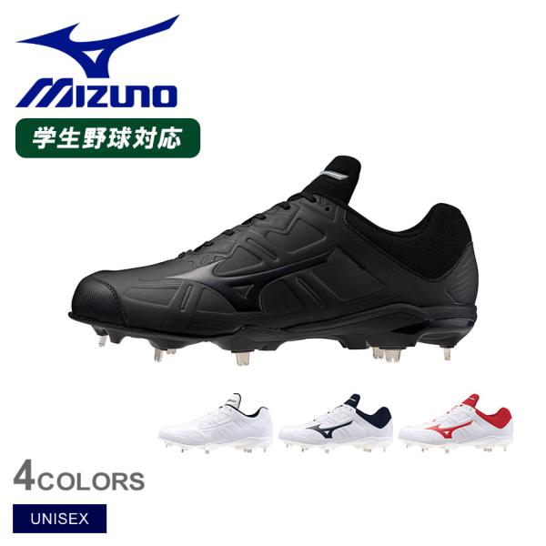ミズノ 金具スパイク ユニセックス ライトレボバディー2 MIZUNO 11GM2326 ブラック 黒 レッド 赤 ネイビー 紺 ホワイト 白 野球