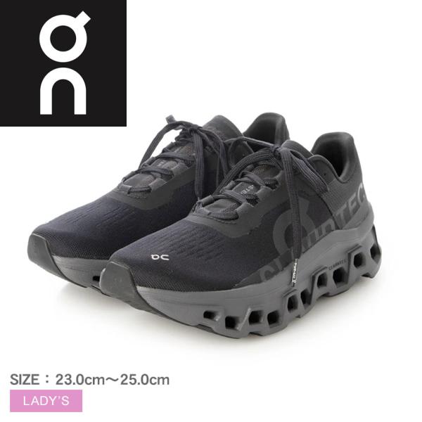 美品 On オン クラウドモンスター 24 ランニングシューズ 厚底 黒 軽量 On（オン） ランニングシューズ メンズ クラウドモンスター シューズ