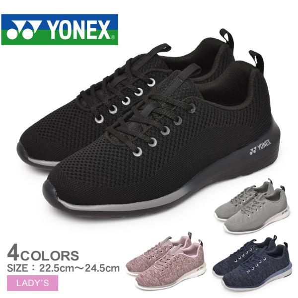 YONEX（ヨネックス） 送料無料 ウォーキングシューズ レディース