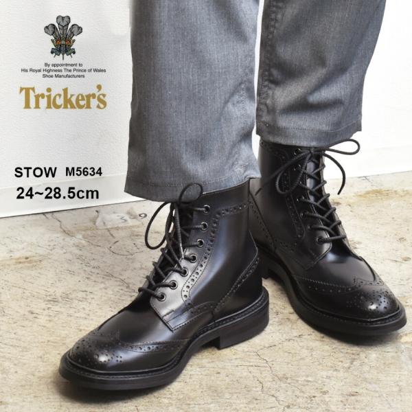 送料無料 トリッカーズ ブーツ メンズ ストウ TRICKER'S M5634 9