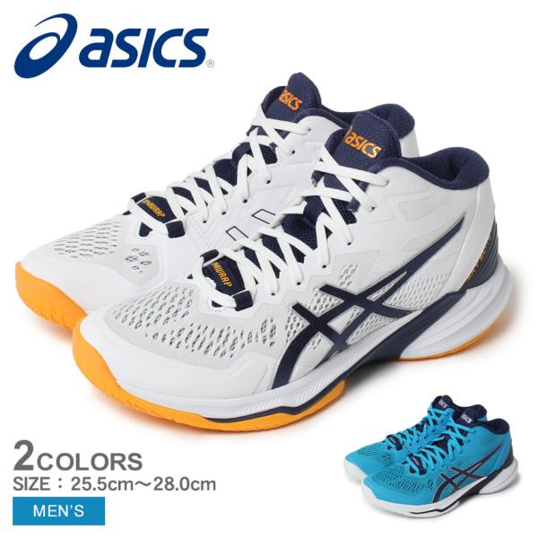 アシックスバレーボールシューズ26.0cm RISE2 z-sports_1668-0188