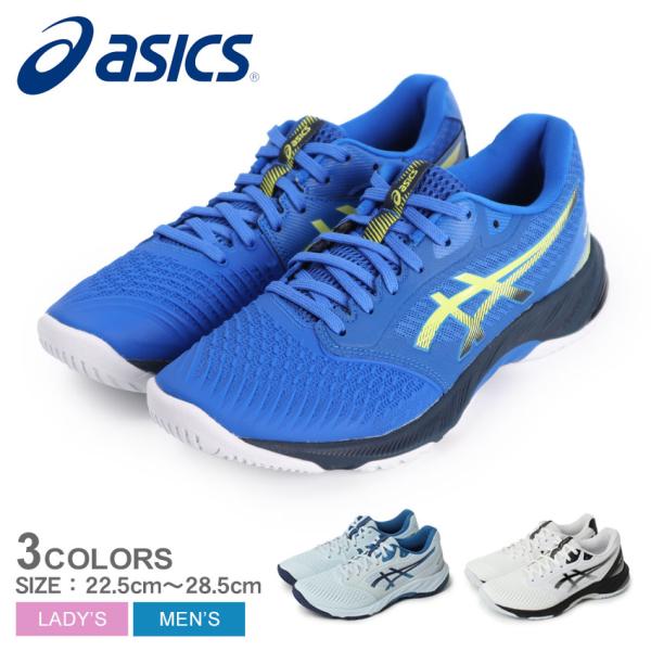 ASICS（アシックス） バレーボールシューズ メンズ レディース ネット