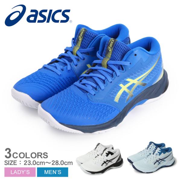 ASICS（アシックス） バレーボールシューズ メンズ レディース ネット