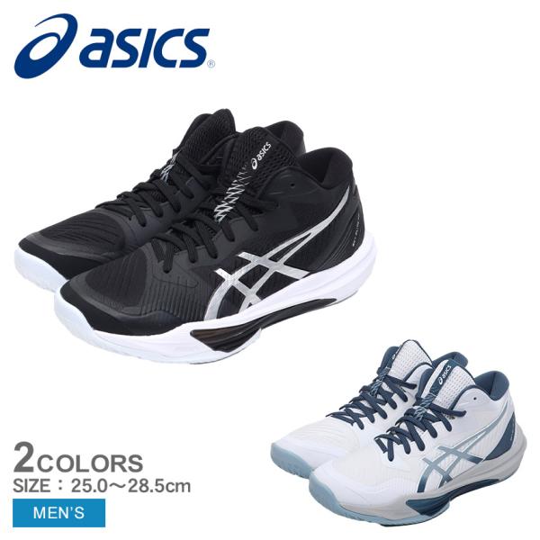 asics バレーボールシューズ ホワイト/ブラック ASICS（アシックス） バレーボールシューズ メンズ スカイエリート FF