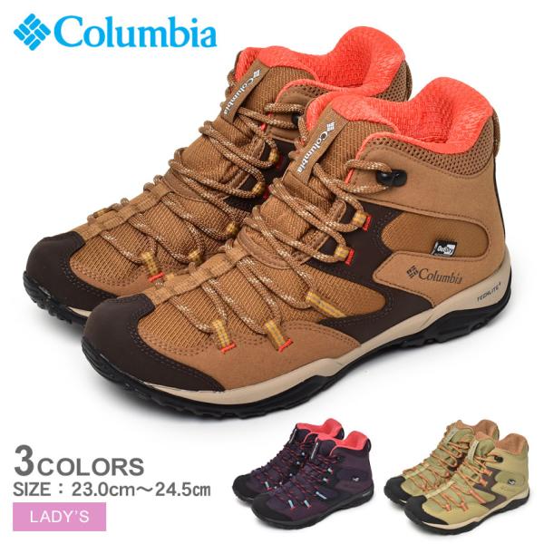 コロンビア 登山靴 レディースの人気商品・通販・価格比較 - 価格.com