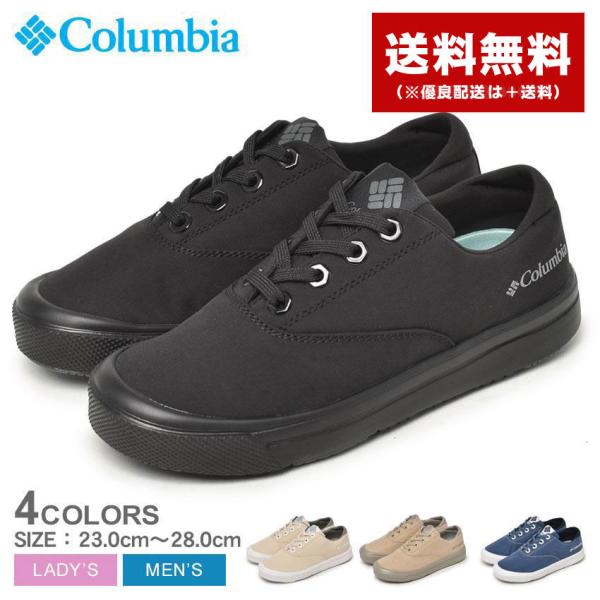 Columbia（コロンビア） 送料無料 スニーカー メンズ レディース