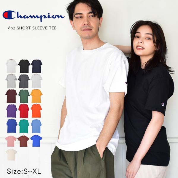 （ネコポス配送） チャンピオン 半袖Ｔシャツ メンズ レディース ADULT 6oz SHORT SLEEVE TEE CHAMPION T425 ブラック 黒 ホワイト 白 ウェア ウエア
