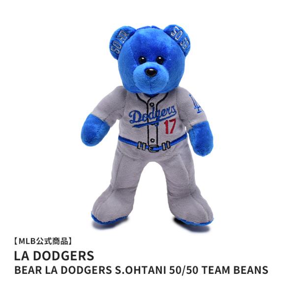 メジャーリーグベースボール ぬいぐるみ BEAR LA DODGERS S.OHTANI 50