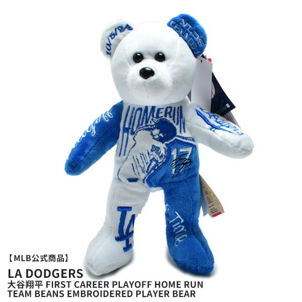 メジャーリーグベースボール ぬいぐるみ Shohei Ohtani Los Angeles Dodgers First Career Playoff Home Run Team Beans Player