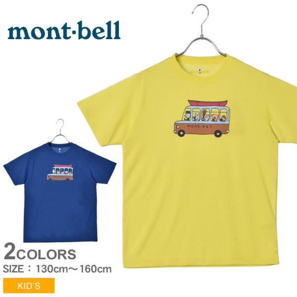 mont-bell（モンベル） （ネコポス配送） 半袖Tシャツ キッズ ジュニア
