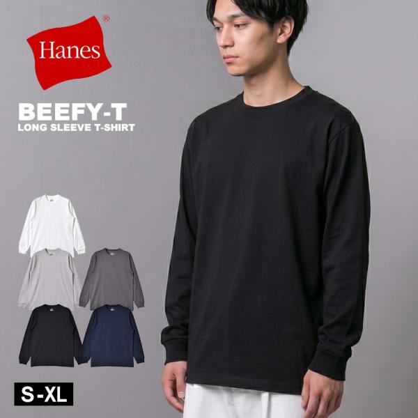 Hanes（ヘインズ） 長袖Tシャツ メンズ BEEFY ロングスリーブ Tシャツ