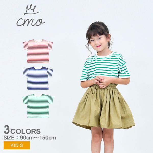 ネコポス配送） クーモ 半袖Tシャツ キッズ ジュニア 子供 カラフル
