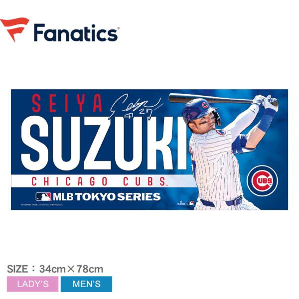 各選手のタオル新品です 北海道日本ハムファイターズ公式オンラインストア｜タオル