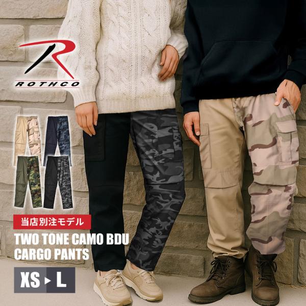 ロスコ カーゴパンツ ロング メンズ 別注 ミリタリー 迷彩 おしゃれ 耐久性 TWO TONE CAMO BDU CARGO PANTS ROTHCO