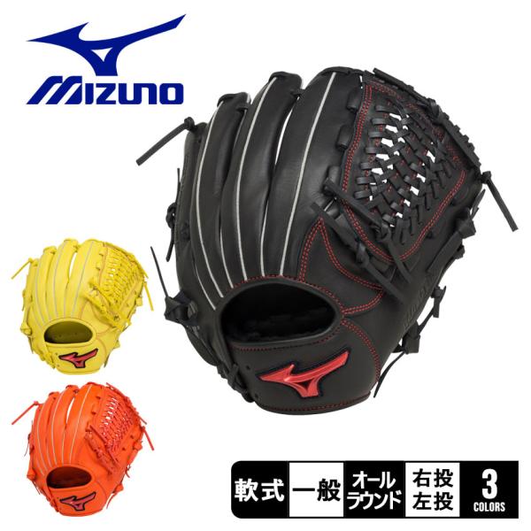 ミズノ 野球 一般軟式グローブ オールラウンド メンズ 軟式用ウィルドライブ レッド 1AJGR27810 MIZUNO z-sports_3400-0207