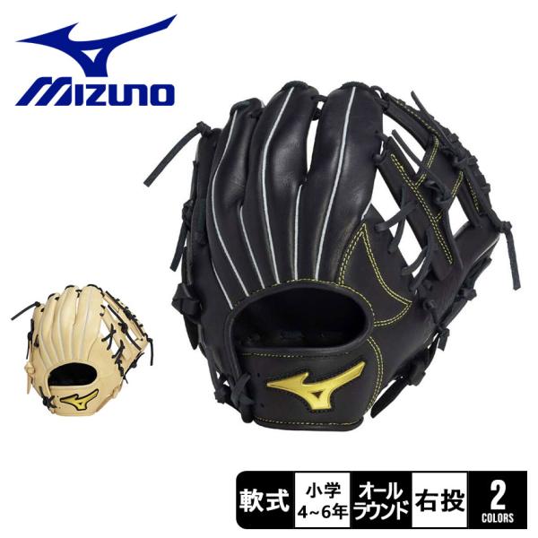 MIZUNO ミズノ グローブ キッズ ジュニア 子供 ジュニア軟式用MZ