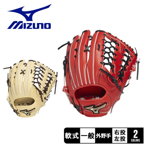 ミズノ グローバルエリート　革質良好 良型 即戦力 左 z-sports_3400-0485