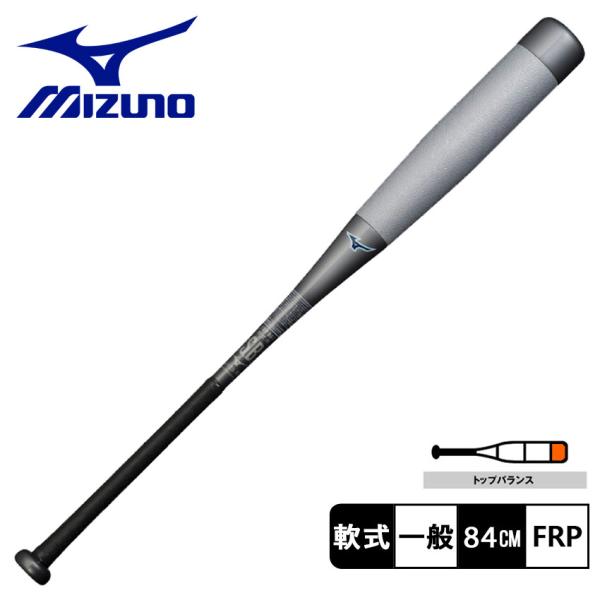 BEYONDMAX 送料無料 ミズノ バット メンズ レディース 軟式用ビヨンド