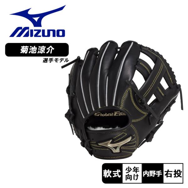 （未使用）ミズノ ジュニア軟式グローブ（右投用） z-sports_34002659
