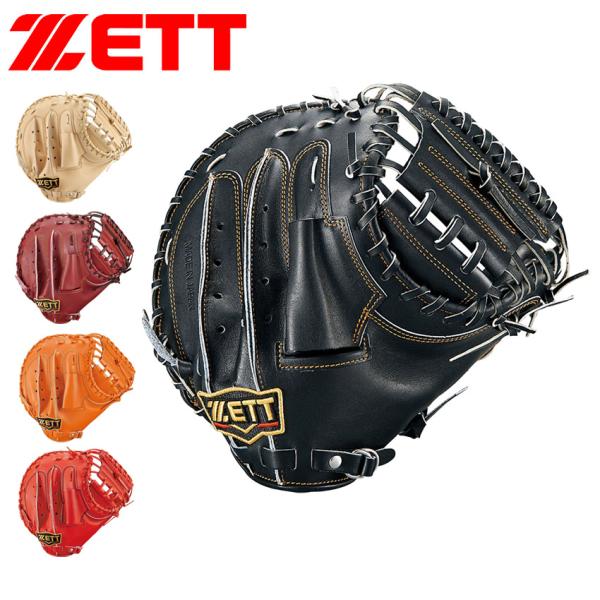 ゼット（ZETT） 送料無料 キャッチャーミット 硬式キャッチャーミット