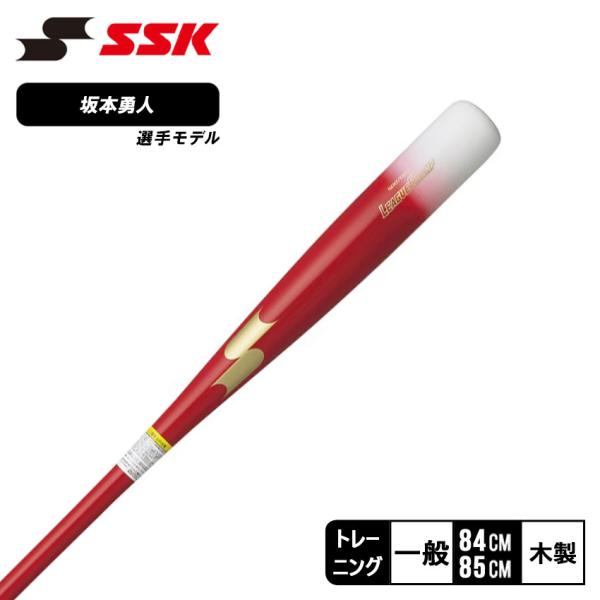 SSK硬式バット エスエスケイ（SSK） バット メンズ レディース リーグチャンプ