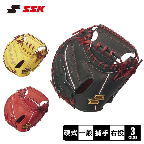 【硬式】野球 キャッチャーミット SSK プロエッジ 一般硬式 未使用品 proedge 硬式キャッチャーミット 超 限定 エスエスケイ SSK