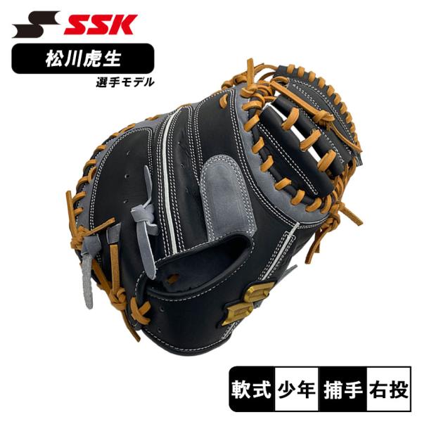 エスエスケイ（SSK） グローブ キッズ ジュニア 子供 少年軟式