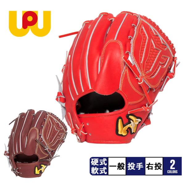 ワールドペガサス（WORLD PEGASUS） グローブ メンズ 硬式・軟式兼用