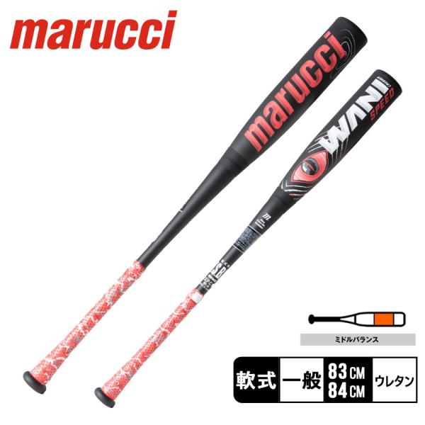 marucci ワニクラッシャースピード MJJSBBWS 軟式バット 赤ワニ z-sports_34100057