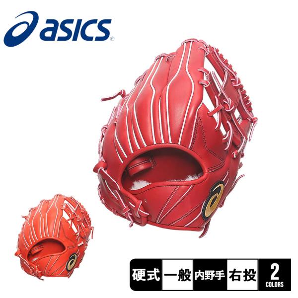 asics硬式グローブ赤色、朱色２つ asics硬式グローブ赤色、朱色2つ asics硬式グローブ赤色、朱色2つ