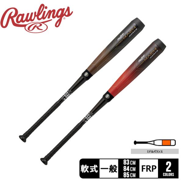 Rawlings（ローリングス） バット 大人用 一般用 軟式用 ハイパー