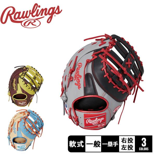 ローリングス グローブ・ミット ユニセックス 軟式 HOH MLB COLOR SYNC