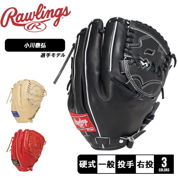 Rawlings（ローリングス） グローブ 大人 一般 硬式 PRO PREFERRED