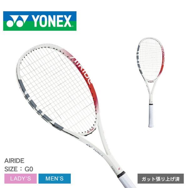 YONEX（ヨネックス） テニス ソフトテニスラケット メンズ レディース