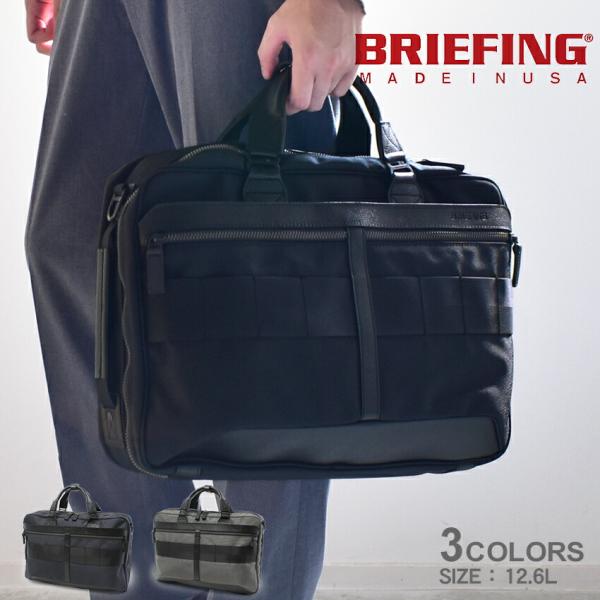 BRIEFING（ブリーフィング） ブリーフケース メンズ レディース