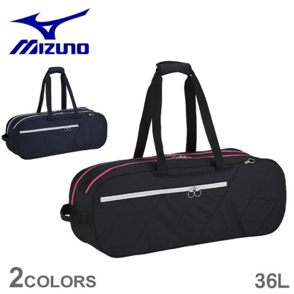 ミズノ　2wayトーナメントバッグ(36L) MIZUNO（ミズノ） バッグ 2wayトーナメントバッグ(36L) MIZUNO